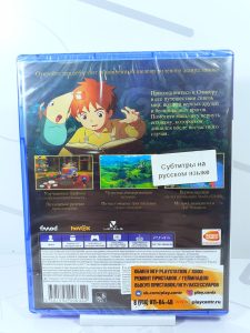 Ni no Kuni: Гнев Белой Ведьмы Remastered (PS4)