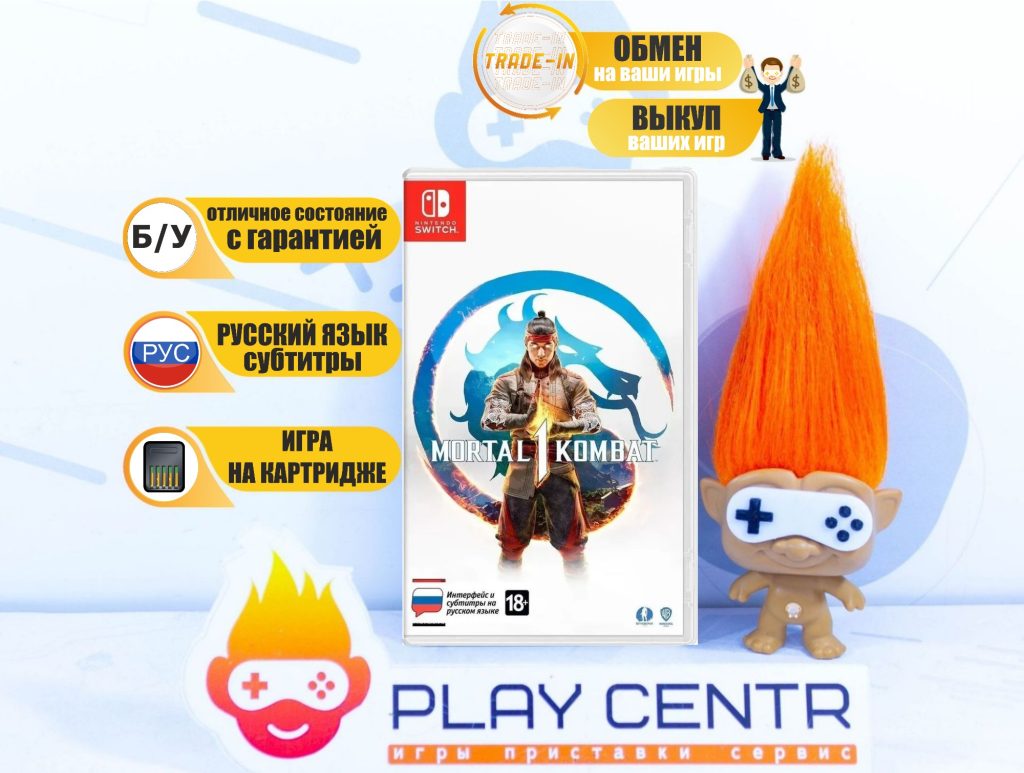 Mortal Kombat 1 (Switch) б/у