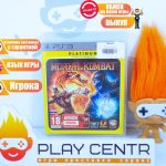 Mortal Kombat (PS3) б/у
