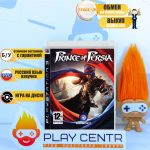 Prince of Persia (PS3) б/у