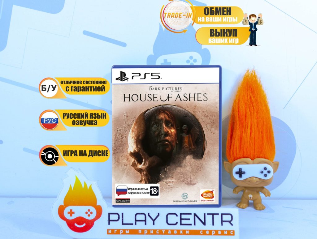 The Dark Pictures: House of Ashes (PS5) б/у