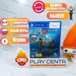 God of War IV (4) (PS4) б/у