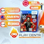 WWE 2K18 (PS4) б/у