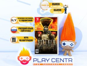 S.T.A.L.K.E.R: Legends of the Zone Trilogy (Сталкер Трилогия) (Switch) б/у