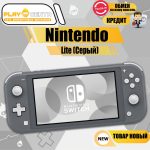 Nintendo Switch Lite Серый