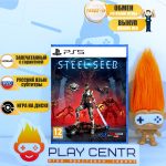 Steel Seed (PS5)