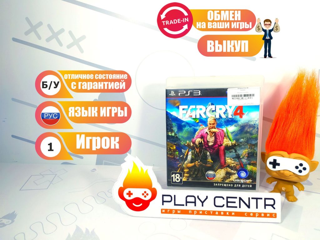 Far Cry 4 (PS3) б/у