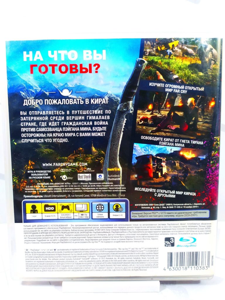 Far Cry 4 (PS3) б/у