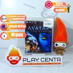James Cameron's Avatar: The Game (PS3) б/у