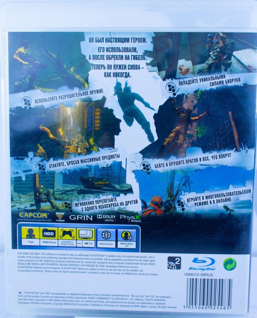 Bionic Commando (PS3) б/у