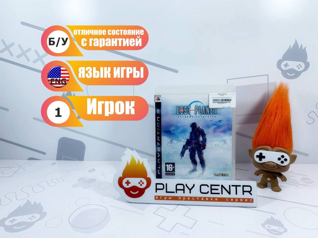 Lost Planet: Extreme Condition (PS3) б/у