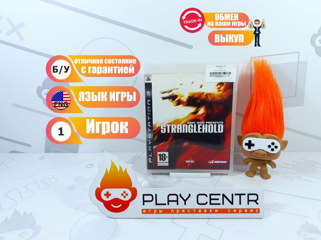 Stranglehold (PS3) б/у
