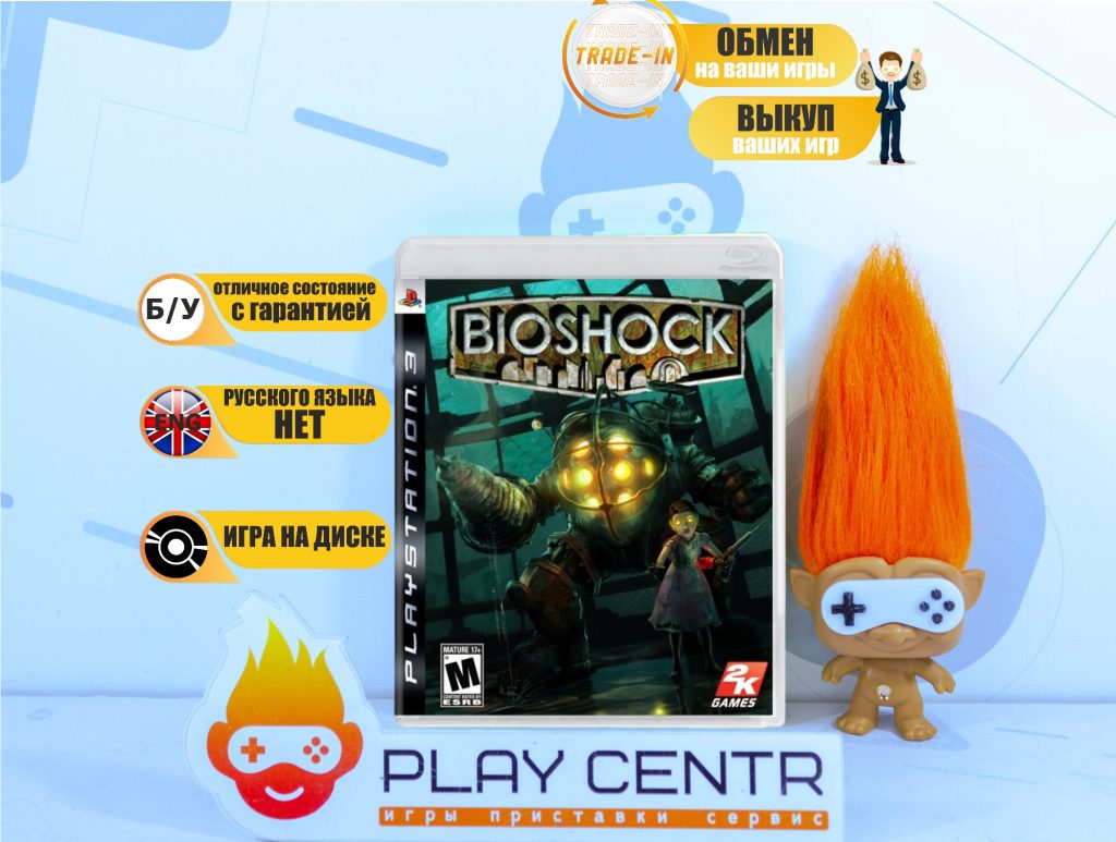 Bioshock (PS3) б/у
