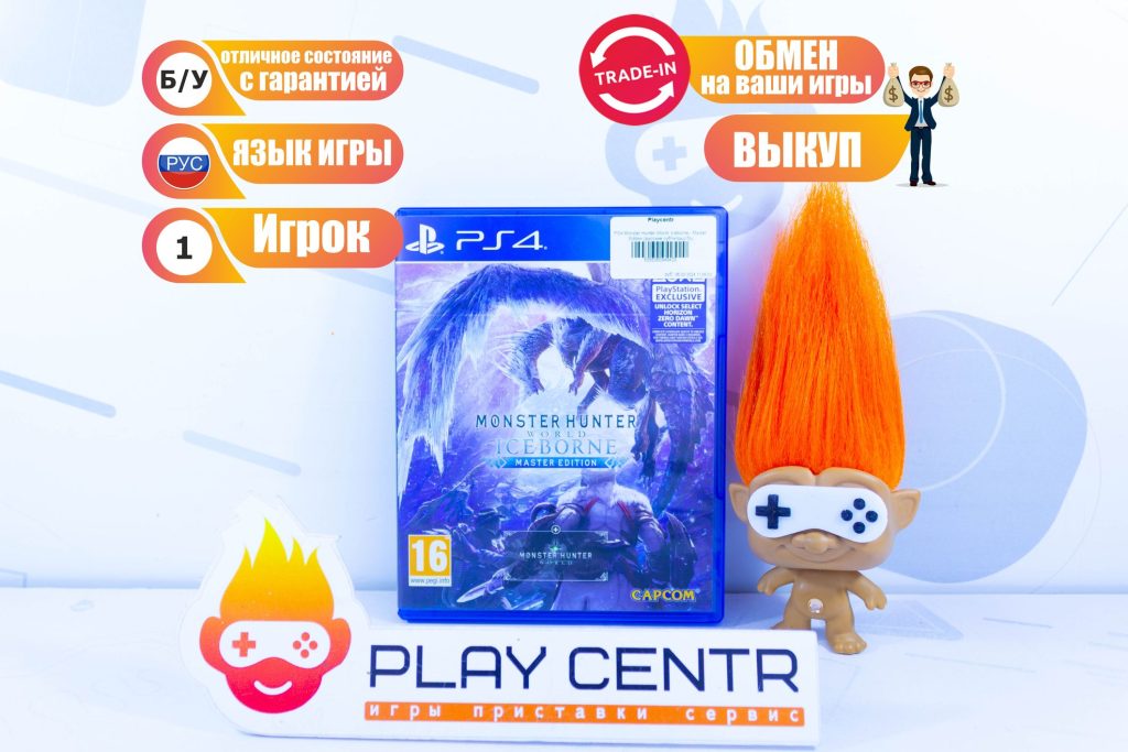 Monster Hunter World: Iceborne - Master Edition (PS4) б/у