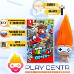 Super Mario Odyssey (Switch) б/у