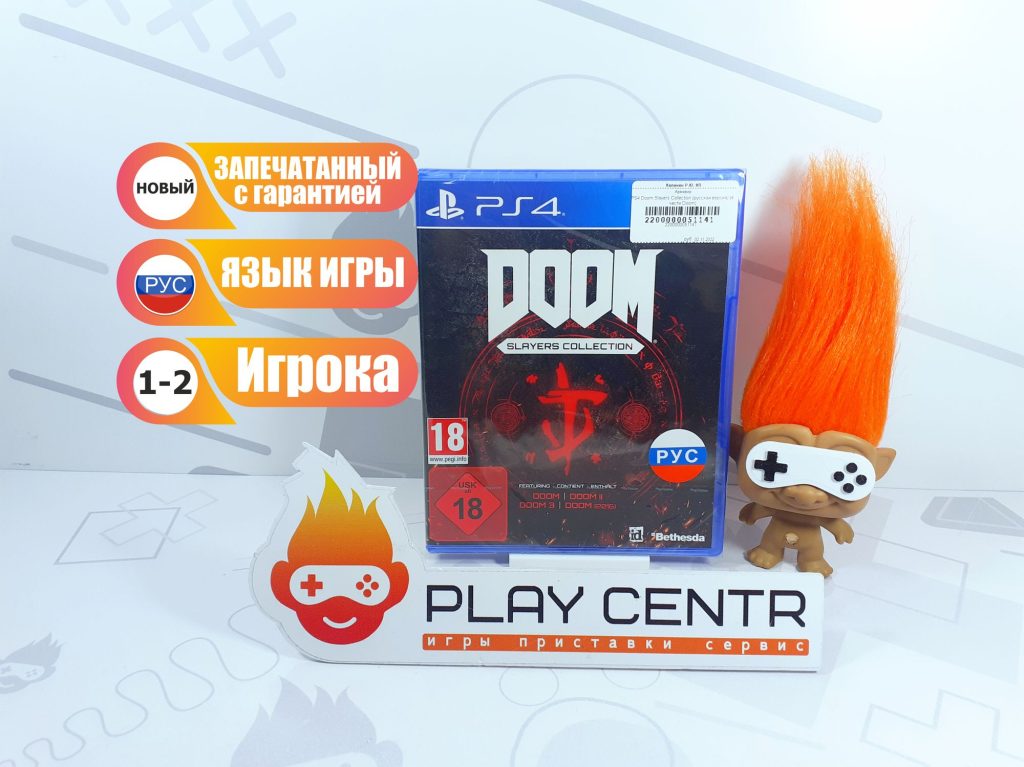 Doom Slayers Collection (PS4)