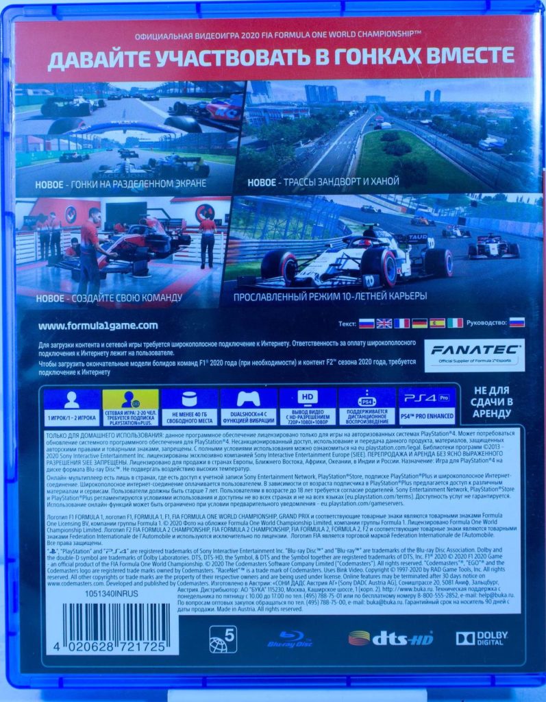 F1 2020 (PS4) б/у
