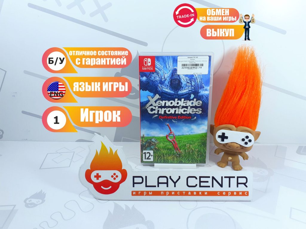 Xenoblade Chronicles: Definitive Edition (Switch) б/у