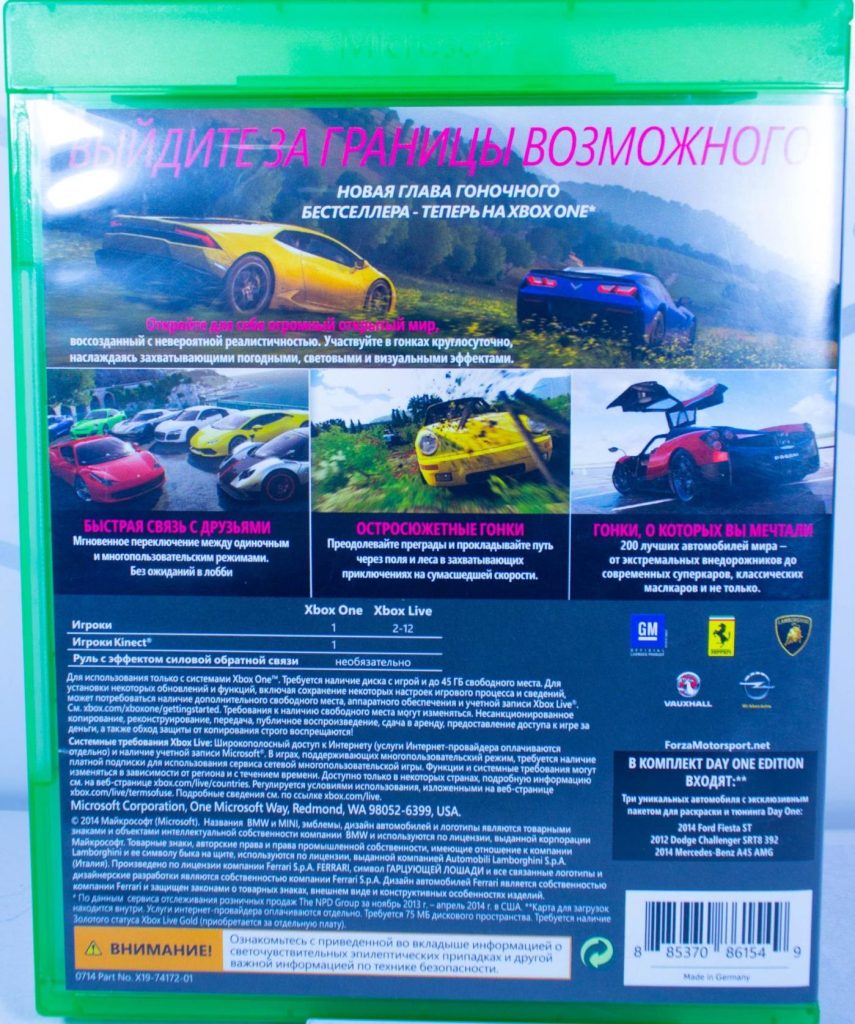 Forza Horizon 2 (Xbox One) б/у