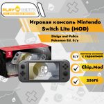 Nintendo Switch Lite (MOD) +256gb Dialga and Palkia Pokemon Ed. б/у