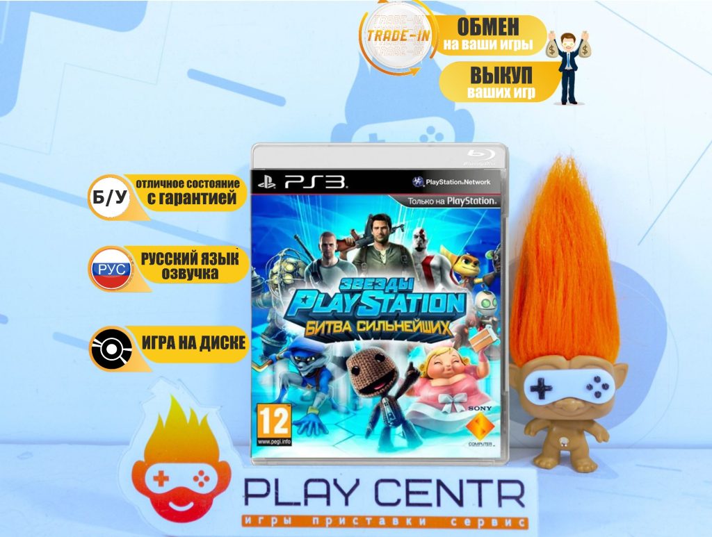 Звезды PlayStation Битва сильнейших (PS3) б/у