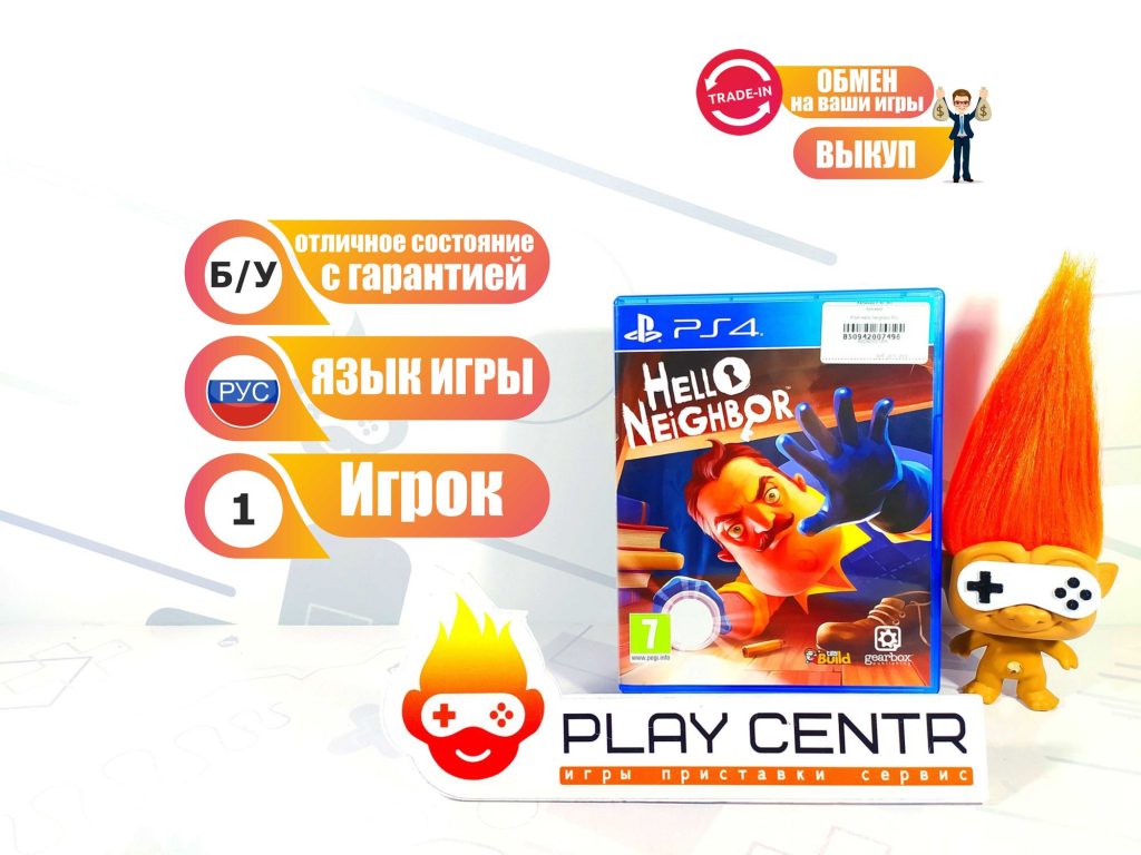 Hello Neighbor (PS4) б/у