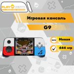 G9 8bit (666 игр)