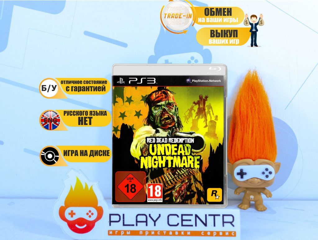 Red Dead Redemption: Undead Nightmare (PS3) б/у