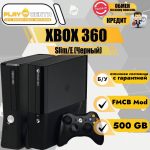 Xbox 360 Slim/E (FB) 500GB б/у
