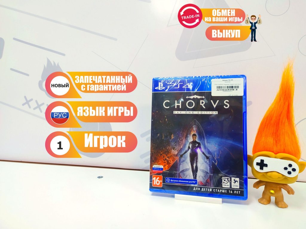 CHORUS Издание первого дня (PS4)