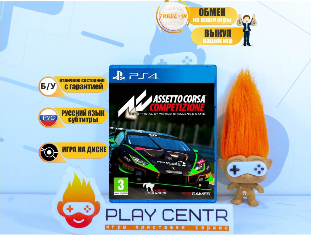 Assetto Corsa Competizione (PS4) б/у