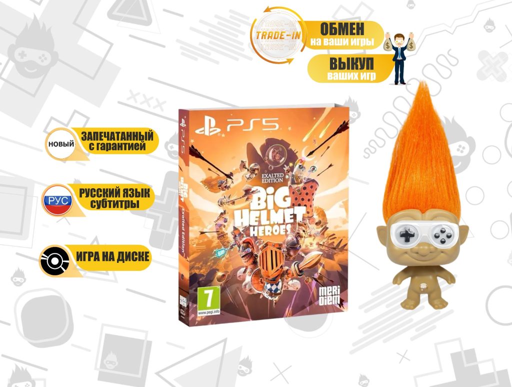 Big Helmet Heroes Exalted Edition (PS5)