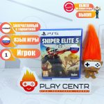 Sniper Elite 5 (PS5)