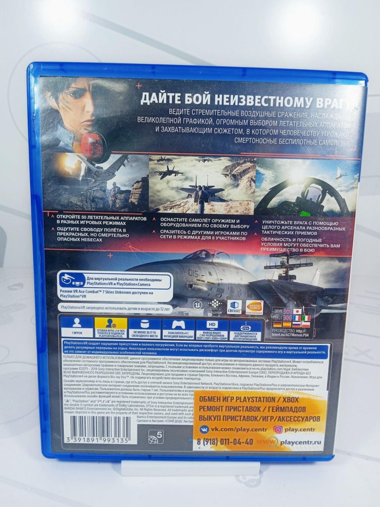 Ace Combat 7 Skies Unknown (VR) (PS4) б/у