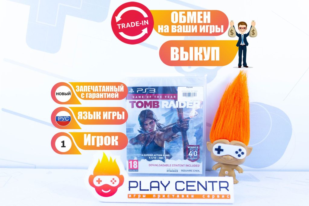 Tomb Raider: GOTY Edition (PS3)