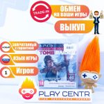 Tomb Raider: GOTY Edition (PS3)