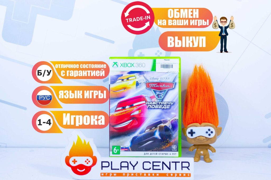 Cars 3 (Тачки 3) Навстречу Победе (Xbox 360) б/у