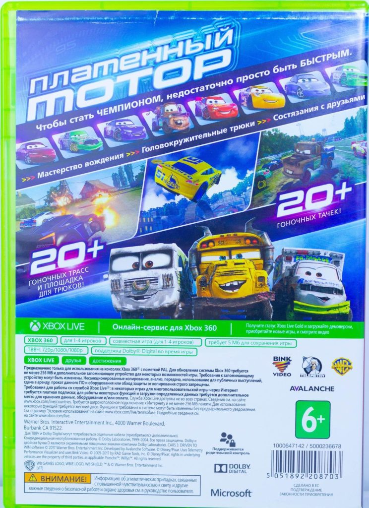 Cars 3 (Тачки 3) Навстречу Победе (Xbox 360) б/у