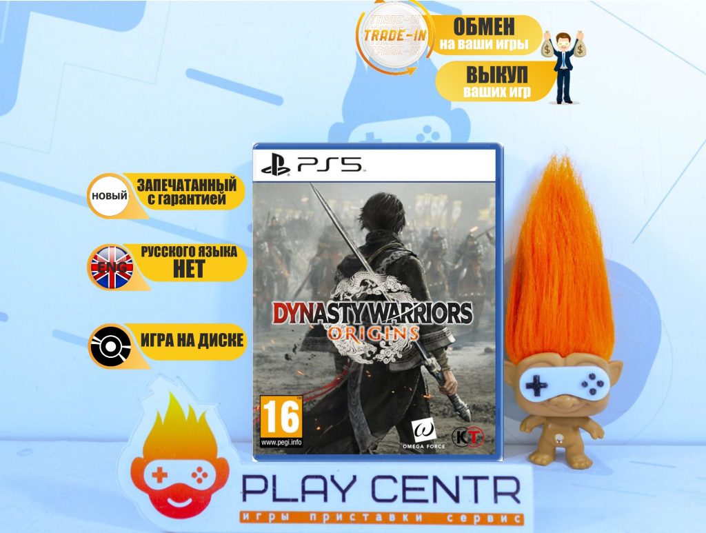 Dynasty Warriors: Origins (PS5)