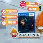 Death Stranding (PS4) б/у