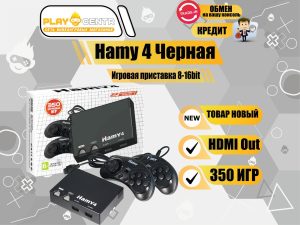 Hamy 4 16bit - 8bit (350-in-1) Черная