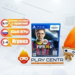 FIFA 14 (PS4) б/у