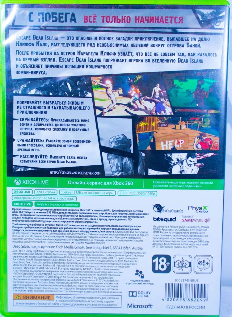 Escape Dead Island (Xbox 360) б/у
