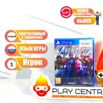 Marvels Avengers (Мстители) (PS4)