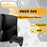 Xbox 360 Slim/E (Corona) 4GB б/у