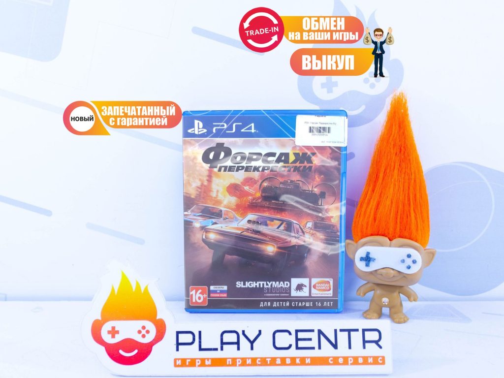 Форсаж: Перекрестки (PS4)