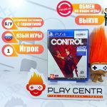 Control (PS4) б/у