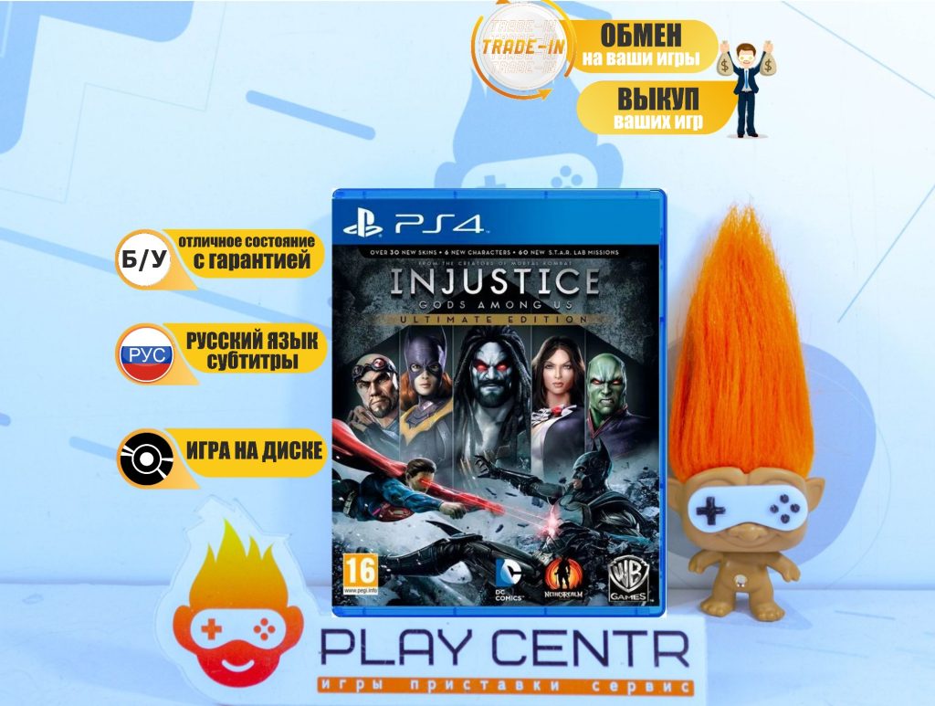 Injustice Gods Among Us - Ultimate Edition (PS4) б/у