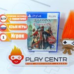 Assassin's Creed Трилогия Chronicles (PS4) б/у