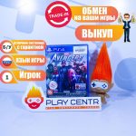 Marvels Avengers (Мстители) (PS4) б/у